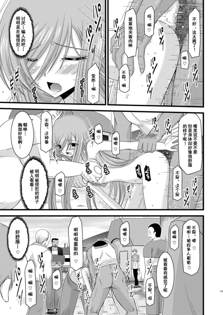 メロンがちょうしんどう！ RそうしゅうへんI
