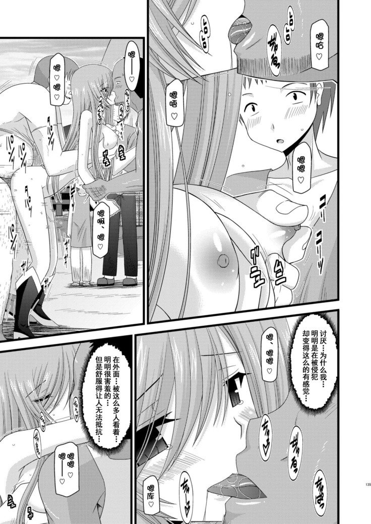 メロンがちょうしんどう！ RそうしゅうへんI