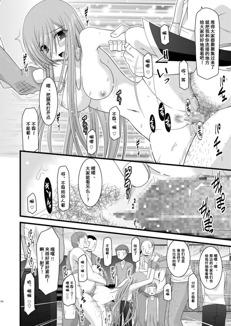メロンがちょうしんどう！ RそうしゅうへんI