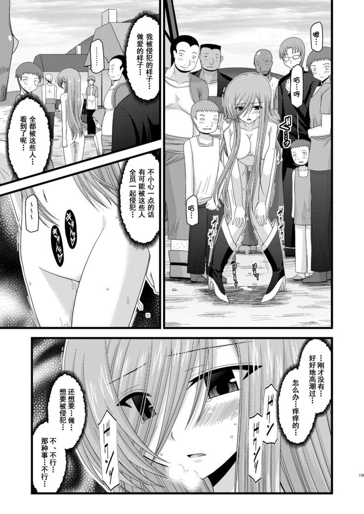 メロンがちょうしんどう！ RそうしゅうへんI
