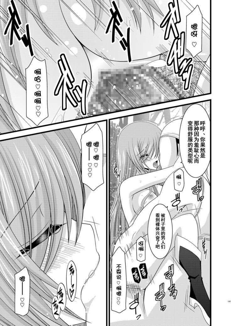 メロンがちょうしんどう！ RそうしゅうへんI