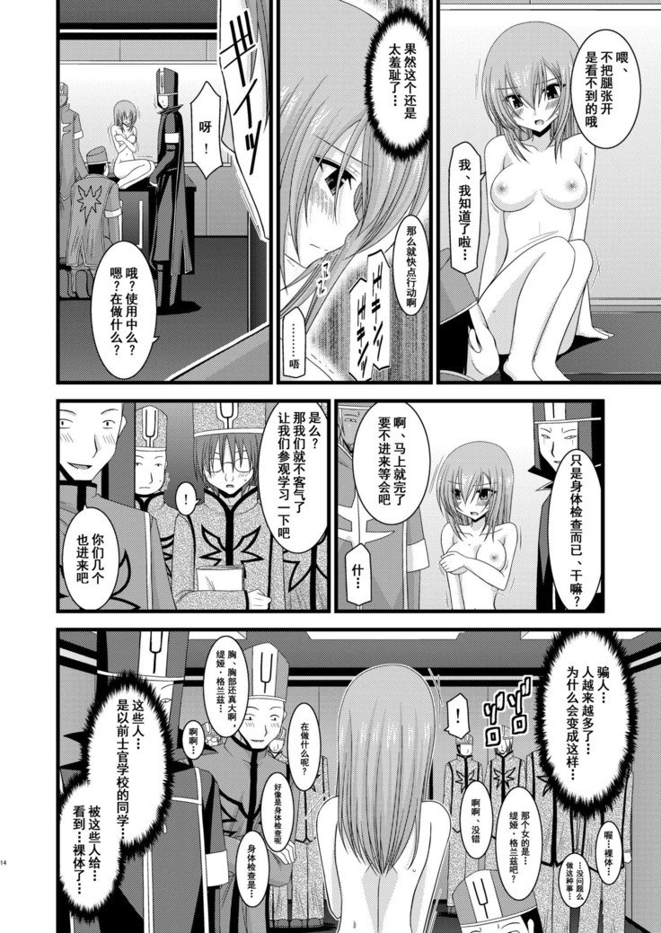 メロンがちょうしんどう！ RそうしゅうへんI