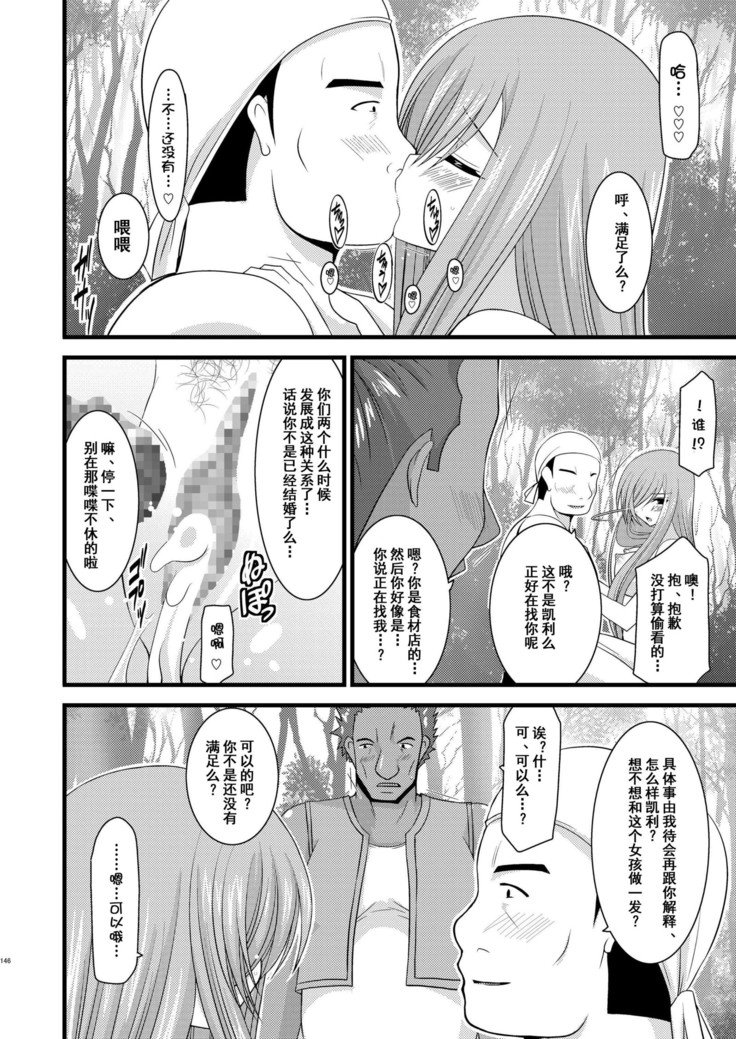 メロンがちょうしんどう！ RそうしゅうへんI