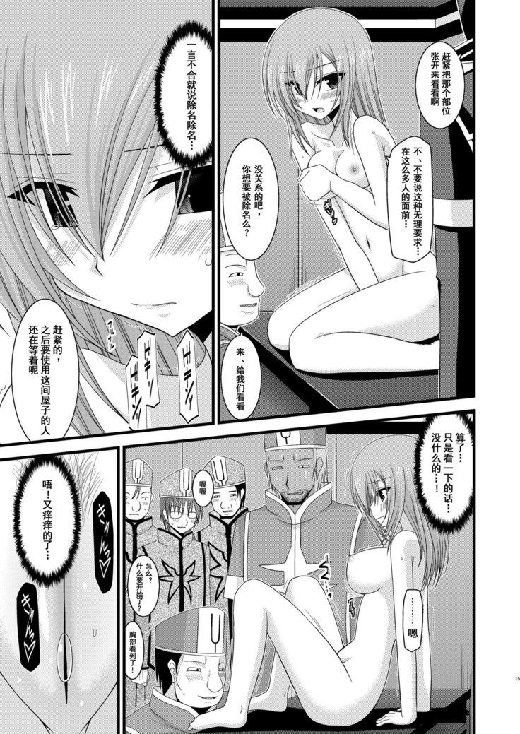 メロンがちょうしんどう！ RそうしゅうへんI