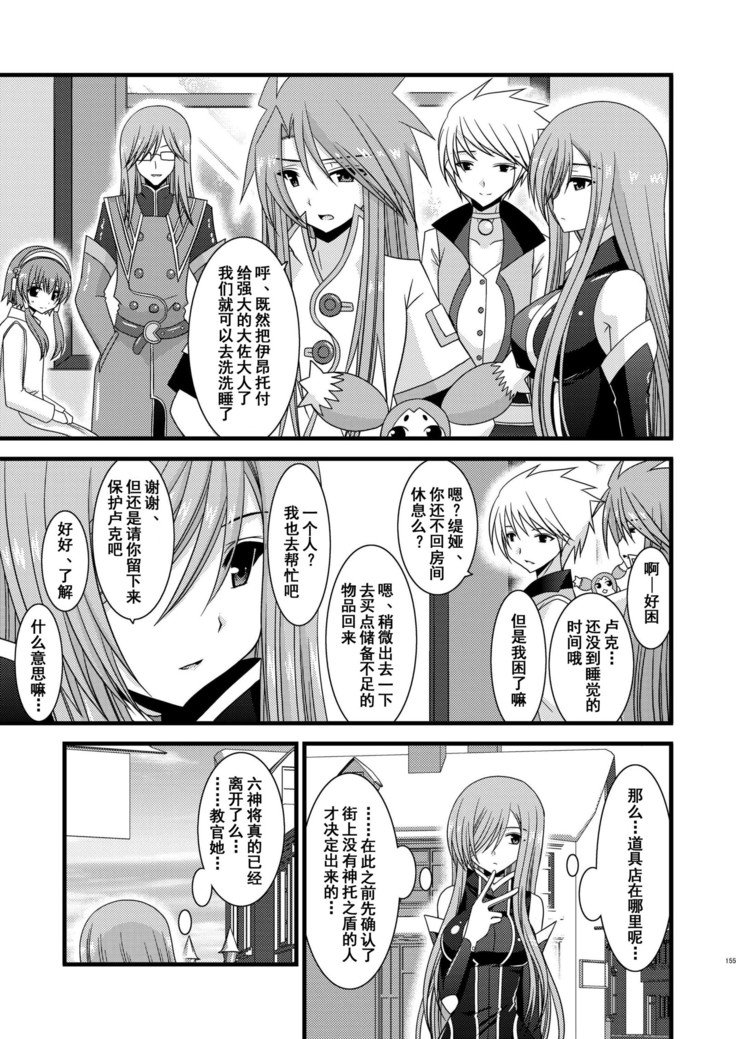 メロンがちょうしんどう！ RそうしゅうへんI