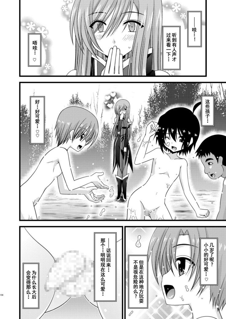 メロンがちょうしんどう！ RそうしゅうへんI