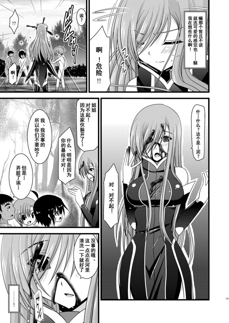 メロンがちょうしんどう！ RそうしゅうへんI
