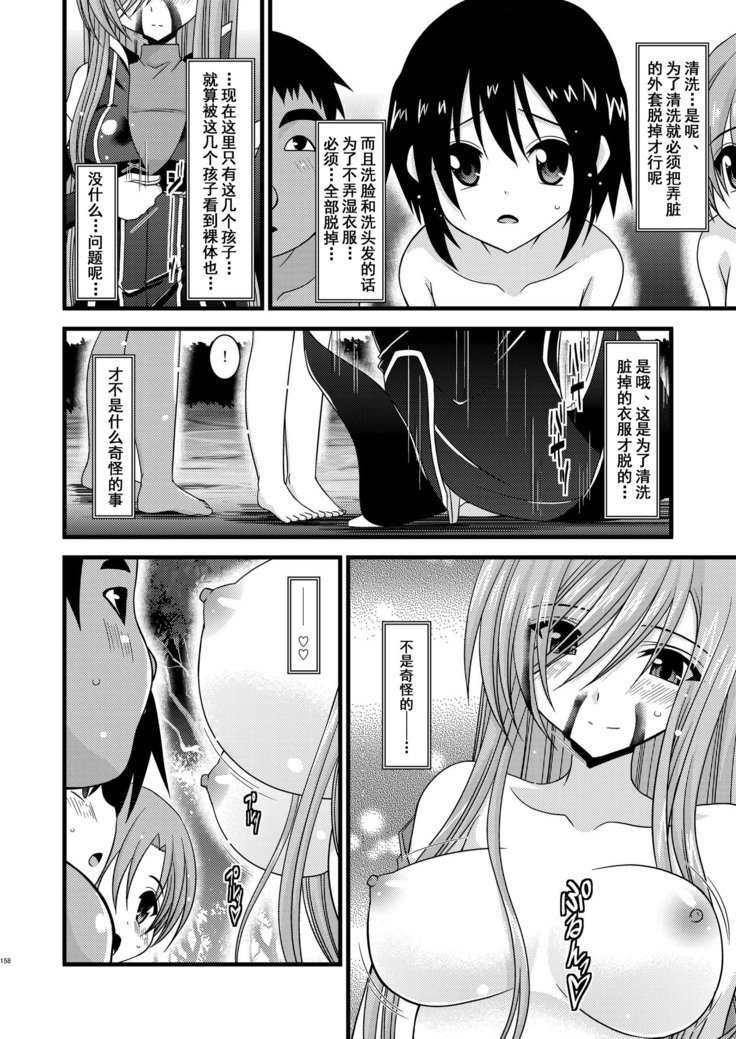 メロンがちょうしんどう！ RそうしゅうへんI