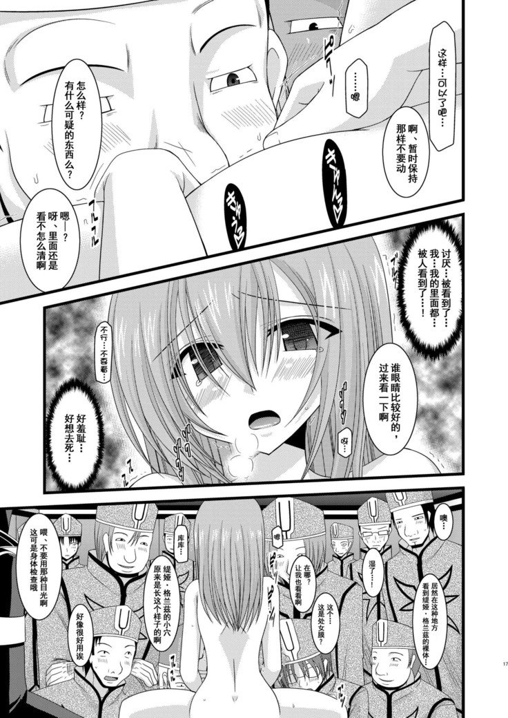 メロンがちょうしんどう！ RそうしゅうへんI