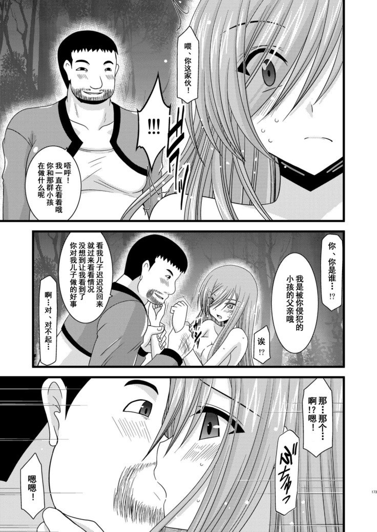 メロンがちょうしんどう！ RそうしゅうへんI