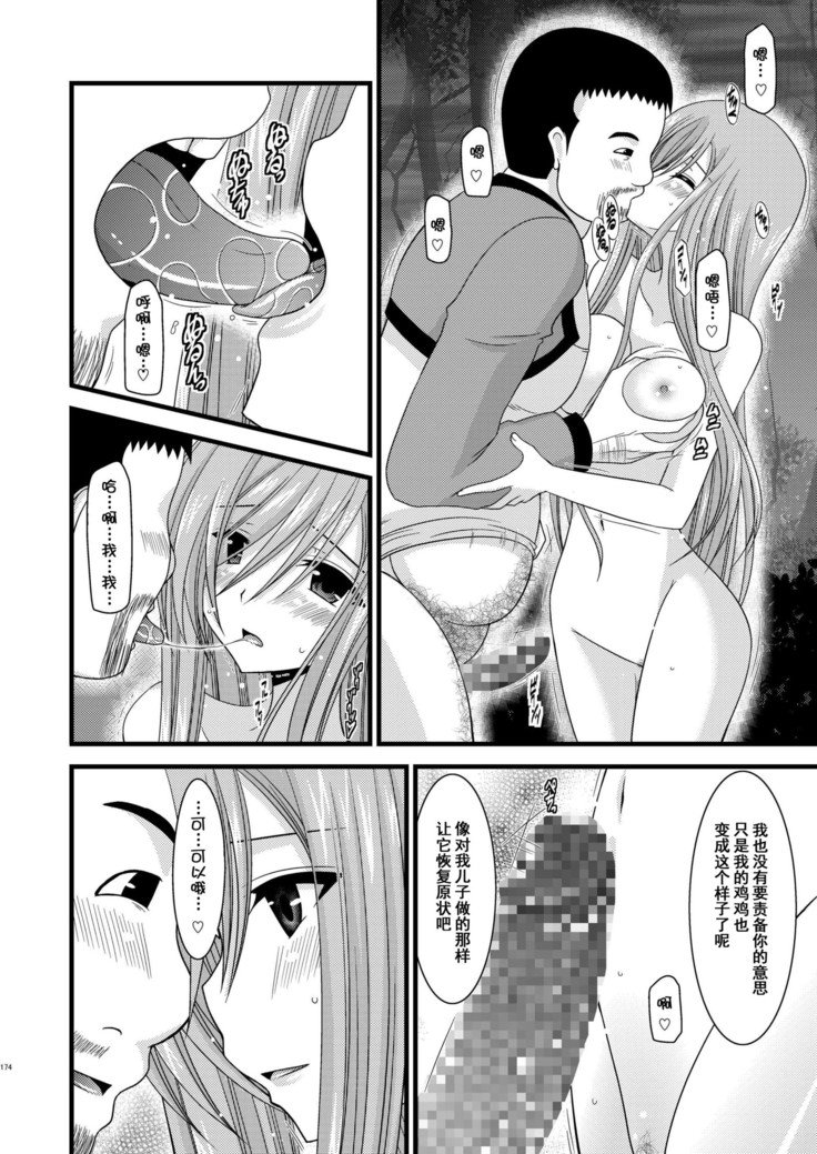 メロンがちょうしんどう！ RそうしゅうへんI