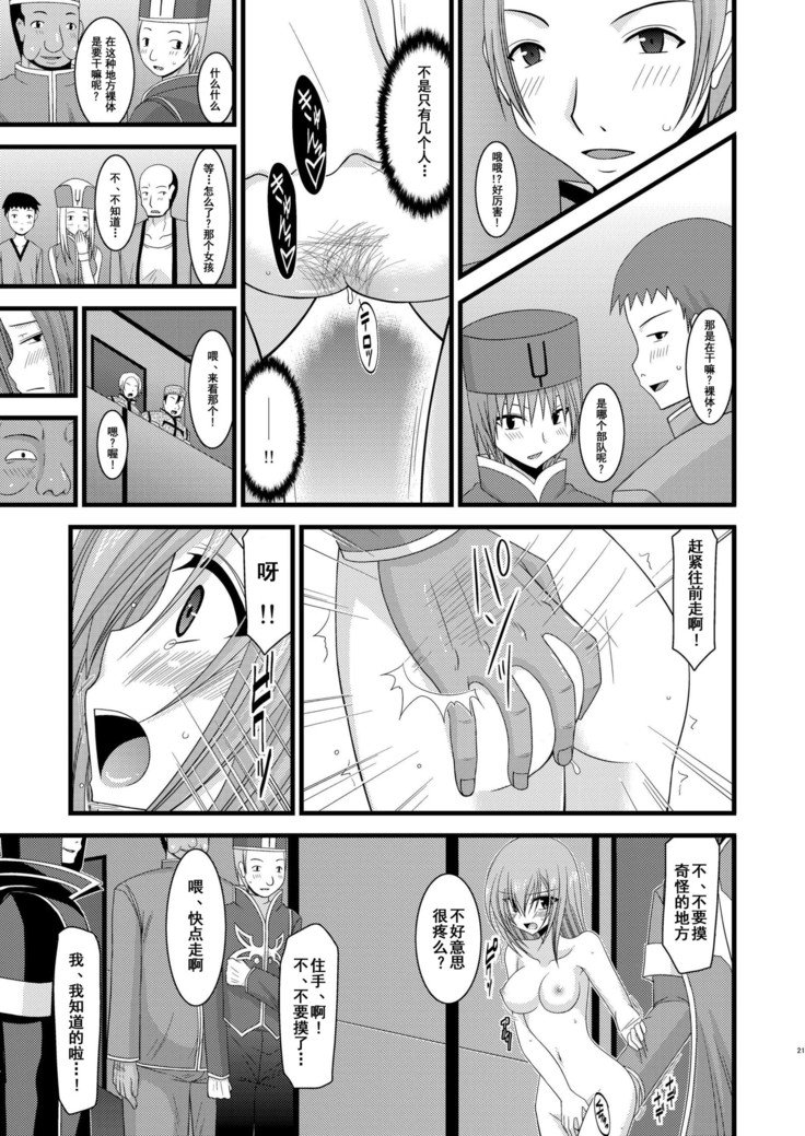 メロンがちょうしんどう！ RそうしゅうへんI