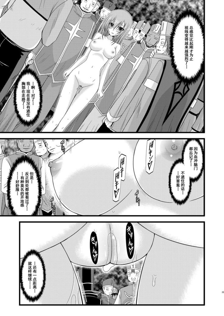 メロンがちょうしんどう！ RそうしゅうへんI
