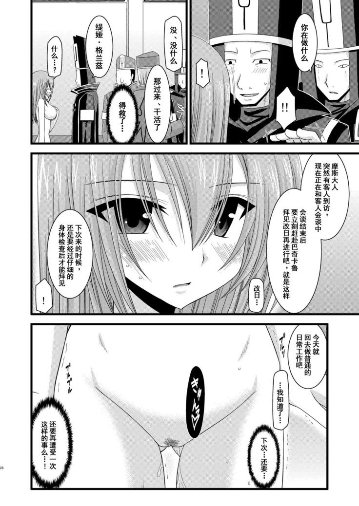 メロンがちょうしんどう！ RそうしゅうへんI