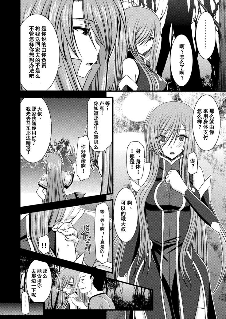 メロンがちょうしんどう！ RそうしゅうへんI