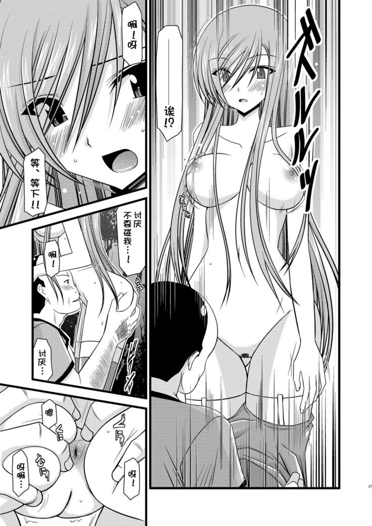 メロンがちょうしんどう！ RそうしゅうへんI
