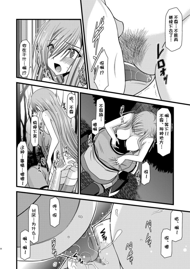 メロンがちょうしんどう！ RそうしゅうへんI