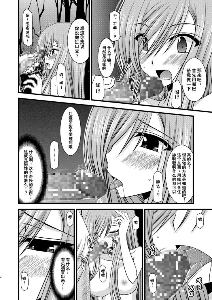 メロンがちょうしんどう！ RそうしゅうへんI