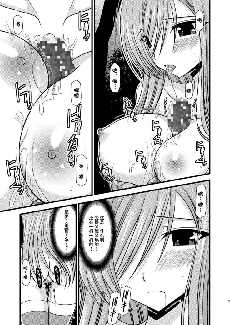 メロンがちょうしんどう！ RそうしゅうへんI