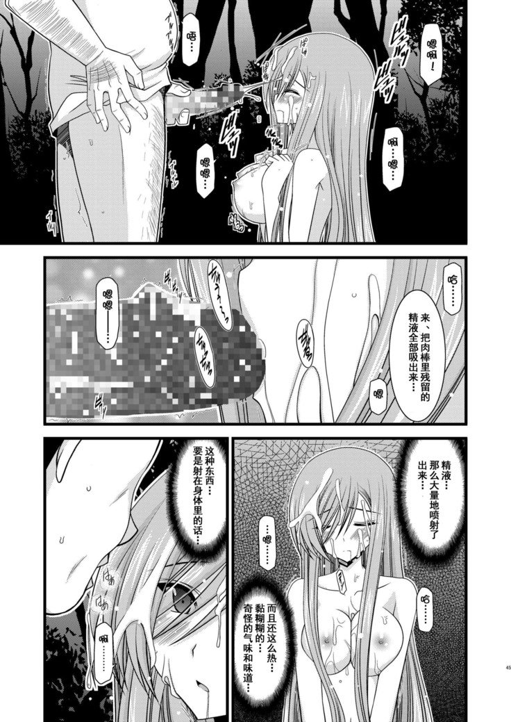 メロンがちょうしんどう！ RそうしゅうへんI