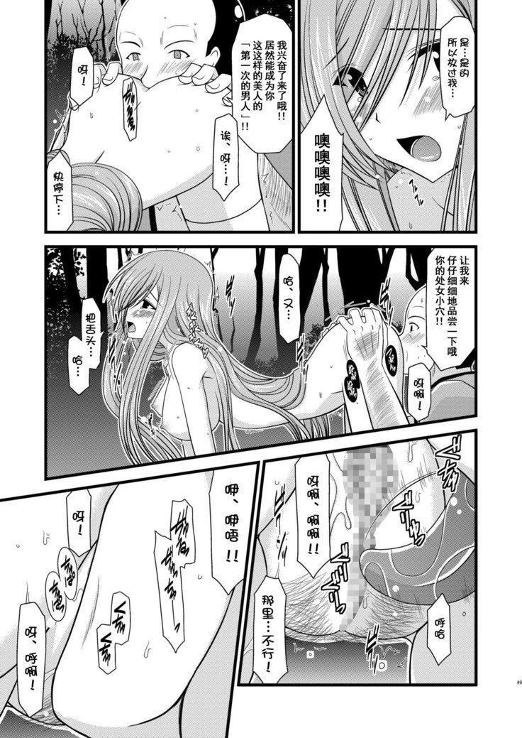 メロンがちょうしんどう！ RそうしゅうへんI