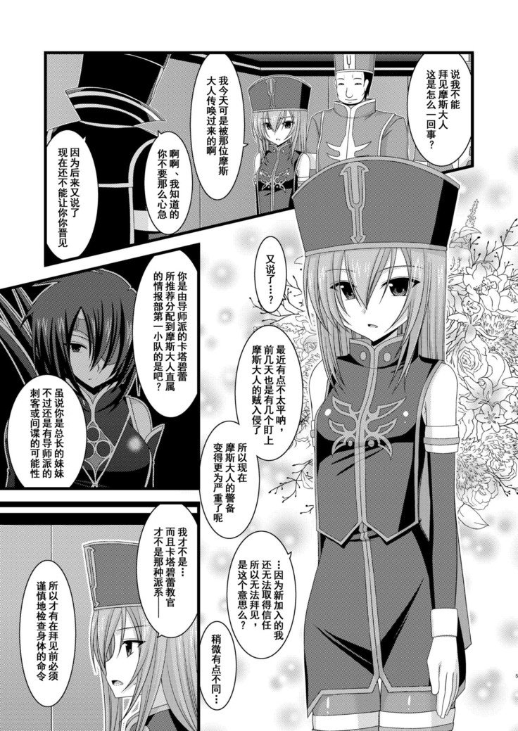 メロンがちょうしんどう！ RそうしゅうへんI