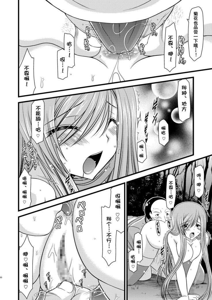 メロンがちょうしんどう！ RそうしゅうへんI