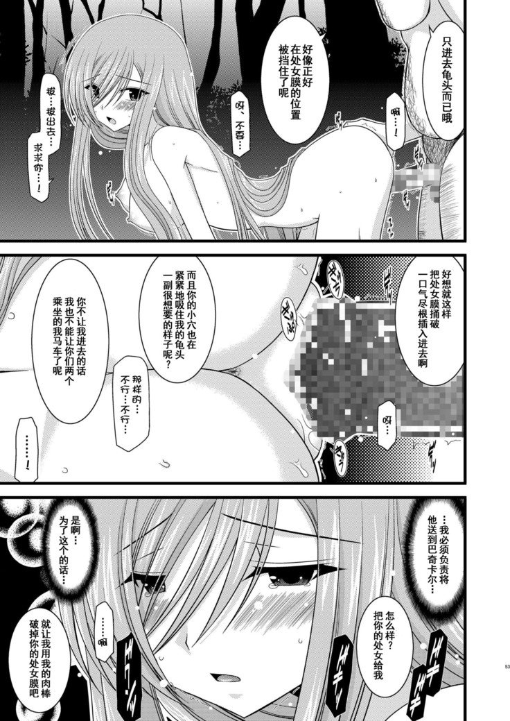 メロンがちょうしんどう！ RそうしゅうへんI