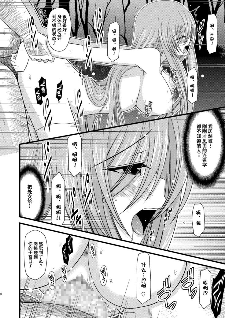 メロンがちょうしんどう！ RそうしゅうへんI