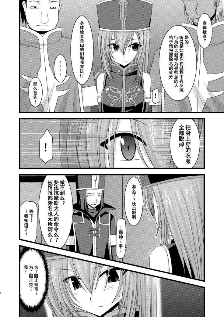 メロンがちょうしんどう！ RそうしゅうへんI