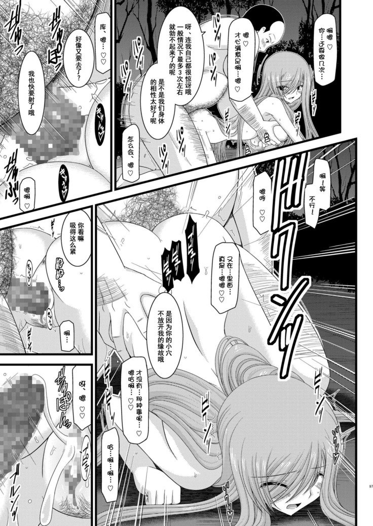 メロンがちょうしんどう！ RそうしゅうへんI