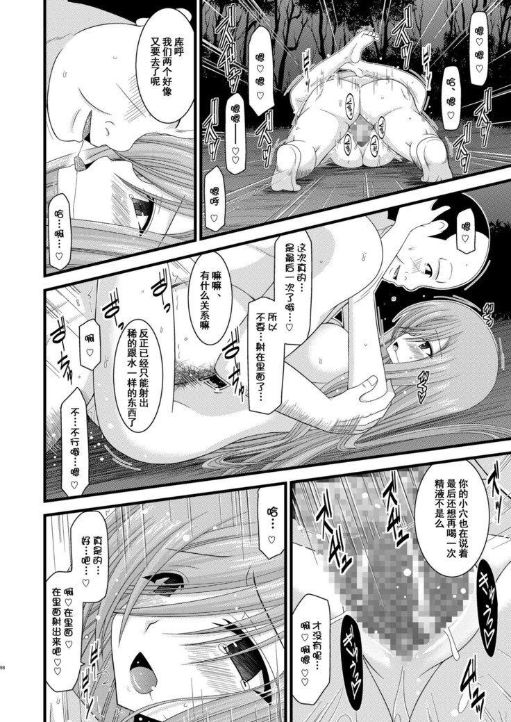 メロンがちょうしんどう！ RそうしゅうへんI