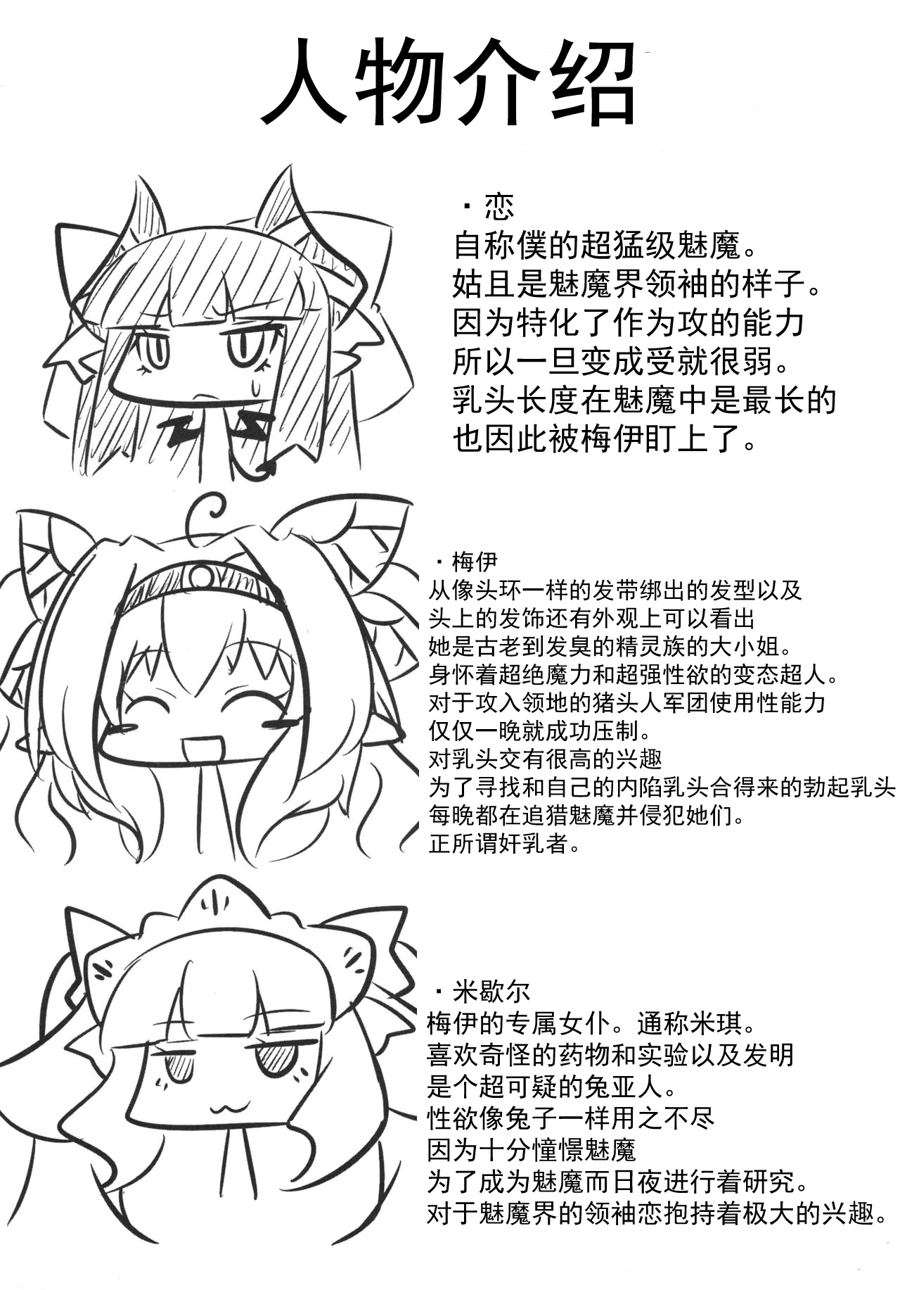 (C90) [朧百八式 (朧月カケル)] 凸凹乳首っくす [中国翻訳]