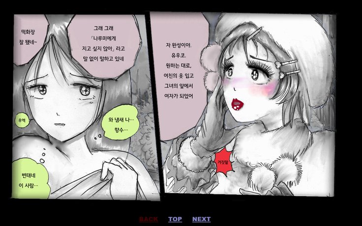 強制女装トイレ강제여장화장실