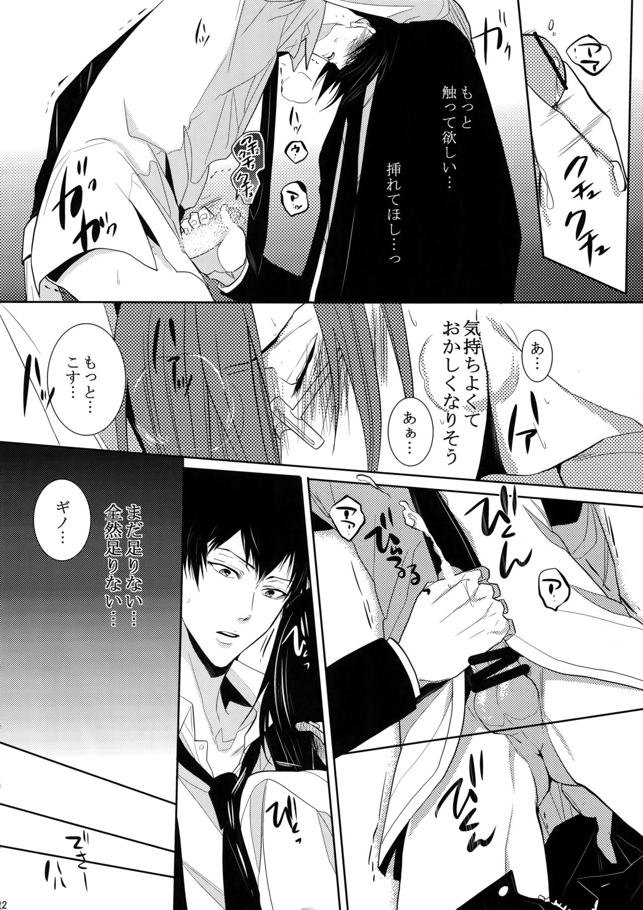 (恋愛係数=測定不能2) [7メンzippo (剃嶋章)] 7men_Re_PP2 (PSYCHO-PASS サイコパス)