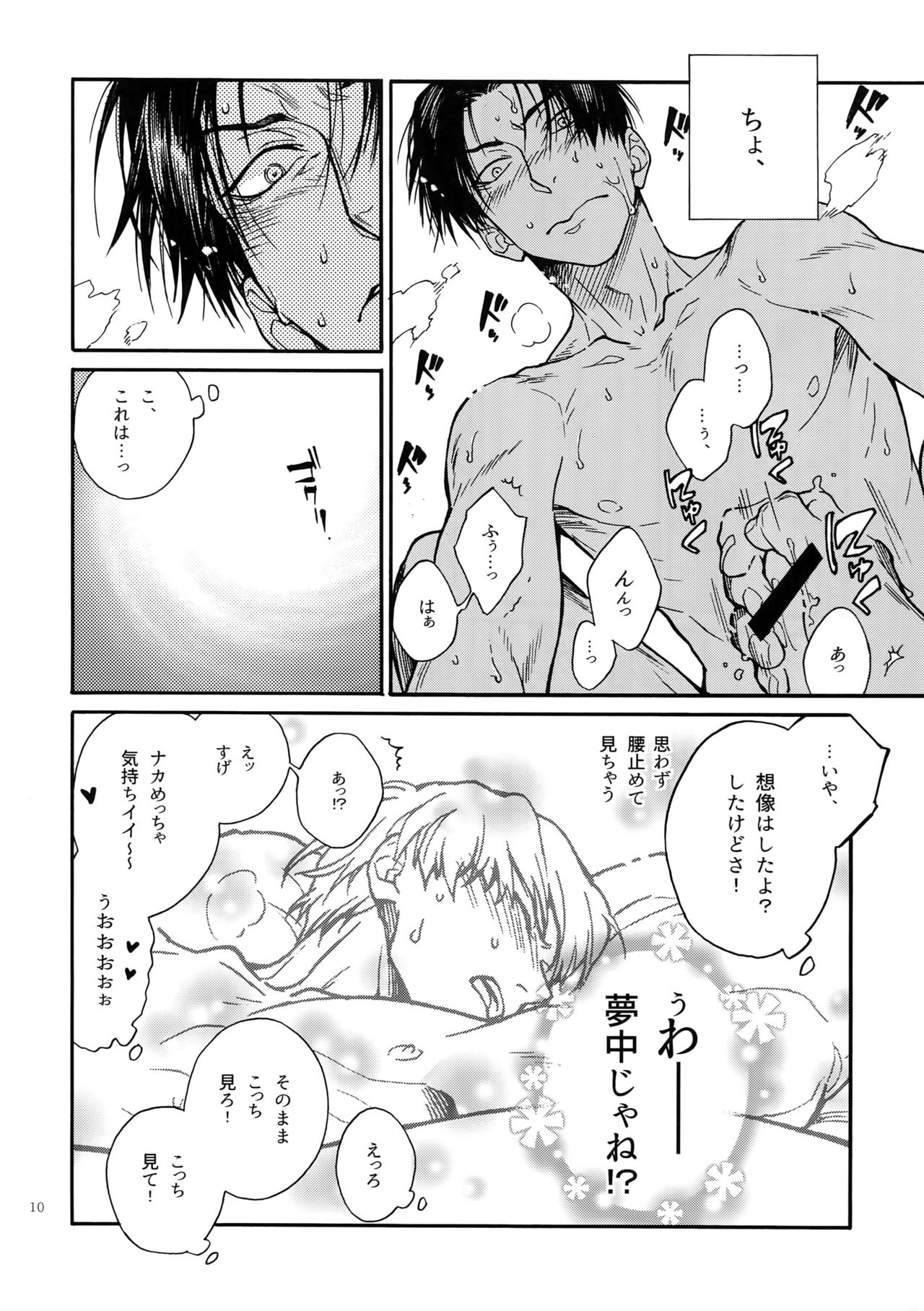 (くろケット) [蠕蛇。 (鵺)] えろほん。2 (黒子のバスケ)