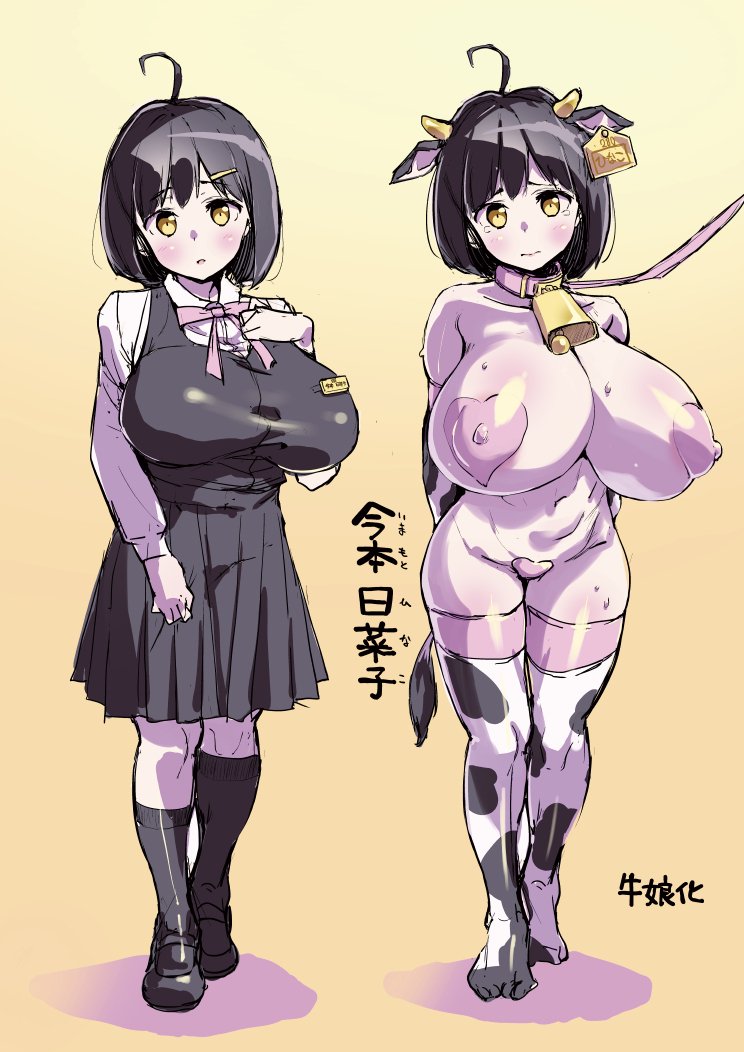 (C95) [エンテレケイア (ちるまくろ)] ひなこ育成日誌 ひなこが乳牛になるまで [中国翻訳]