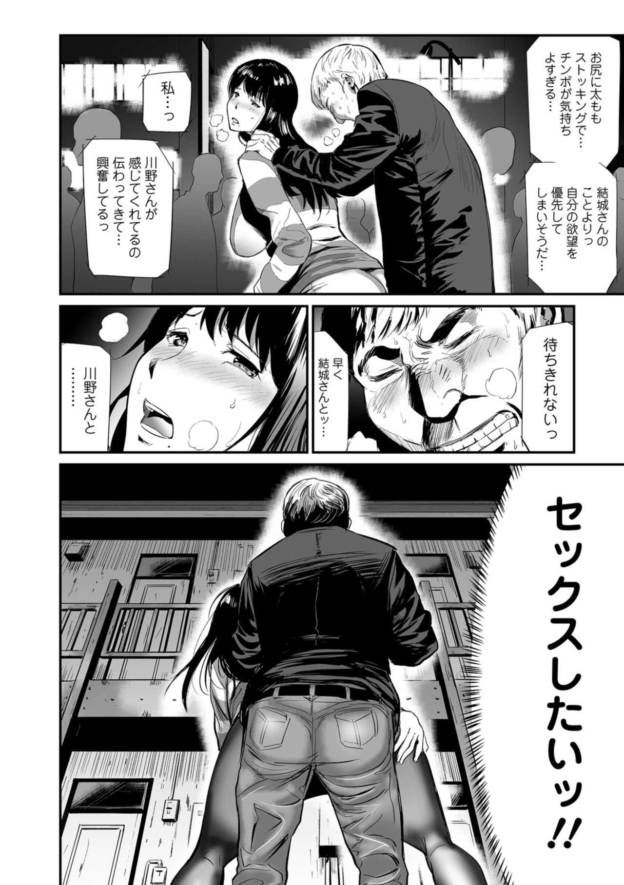 Web コミックトウテツ Vol.37