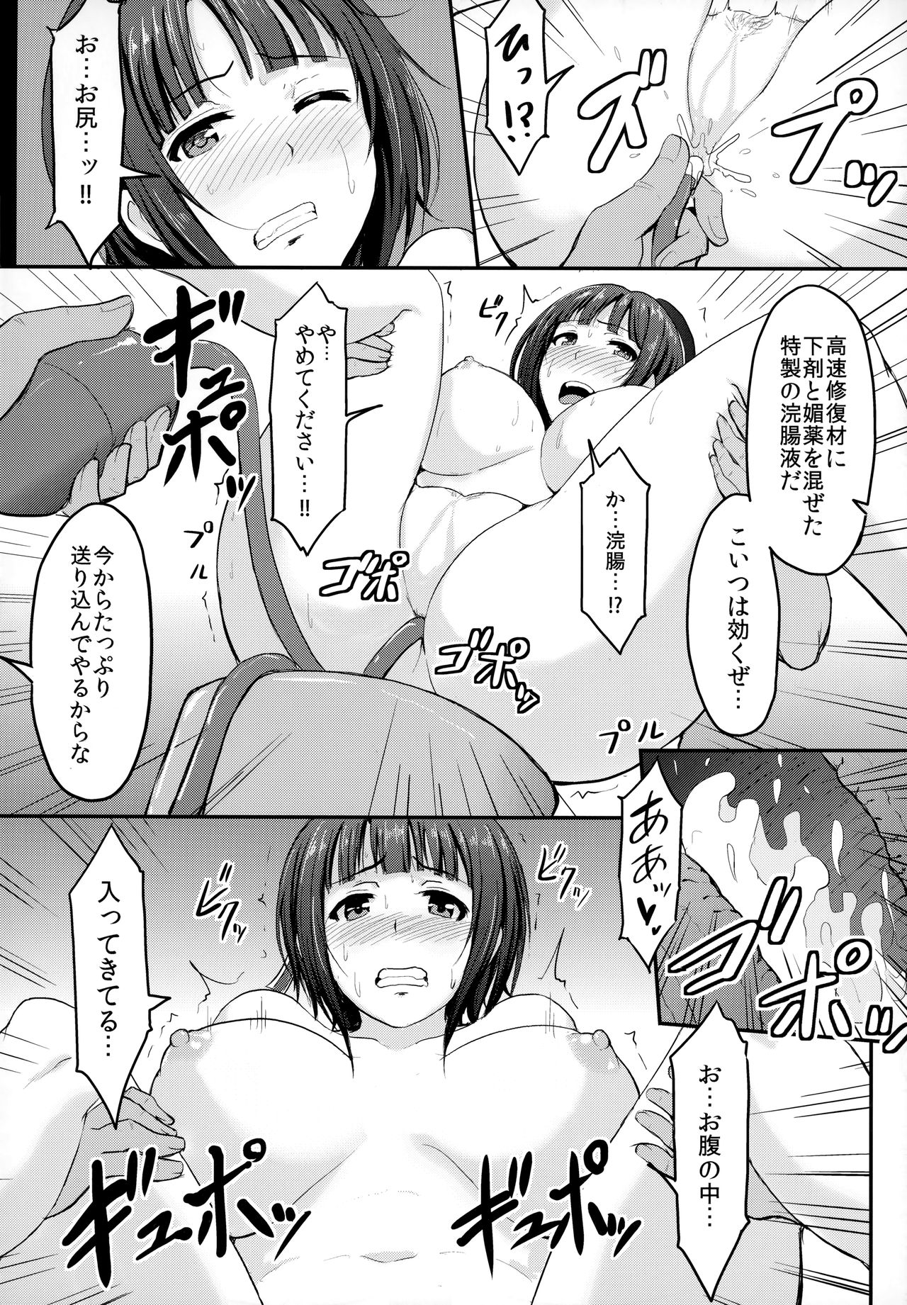 (C87) [みりおんらぶ (夜与)] 艦隊奴隷 高雄 (艦隊これくしょん -艦これ-)