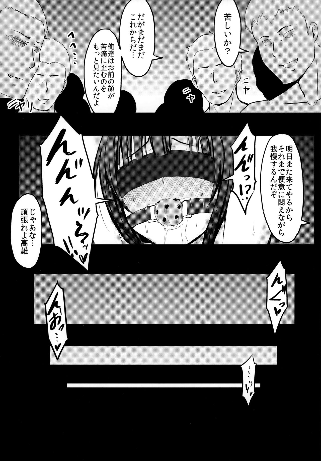 (C87) [みりおんらぶ (夜与)] 艦隊奴隷 高雄 (艦隊これくしょん -艦これ-)