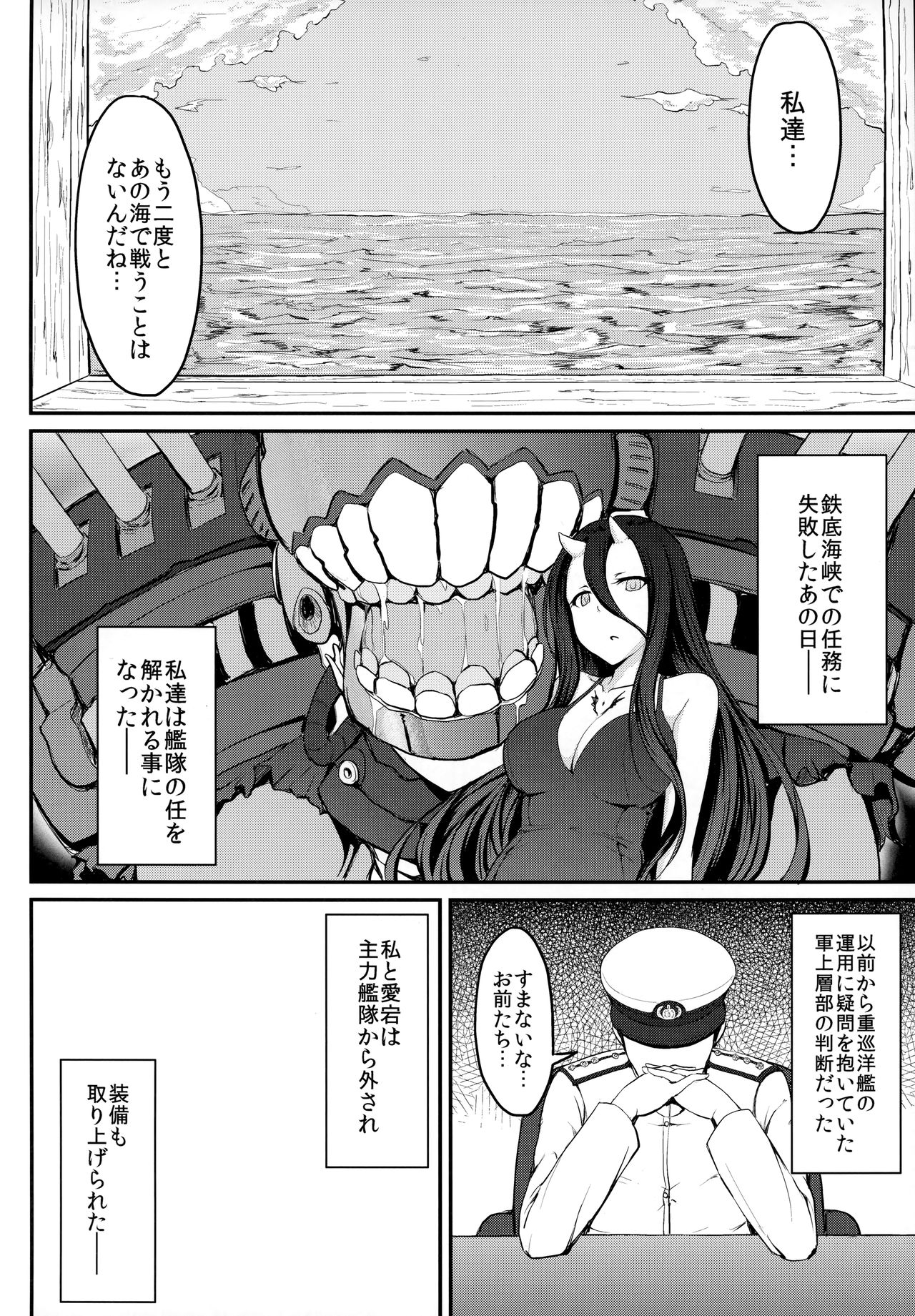 (C87) [みりおんらぶ (夜与)] 艦隊奴隷 高雄 (艦隊これくしょん -艦これ-)