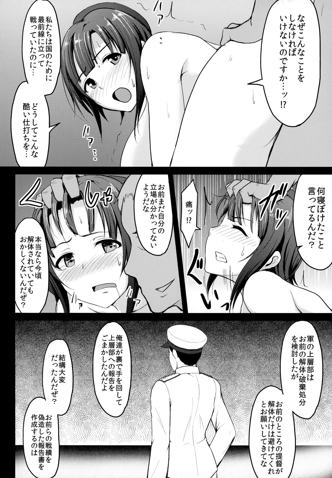 (C87) [みりおんらぶ (夜与)] 艦隊奴隷 高雄 (艦隊これくしょん -艦これ-)