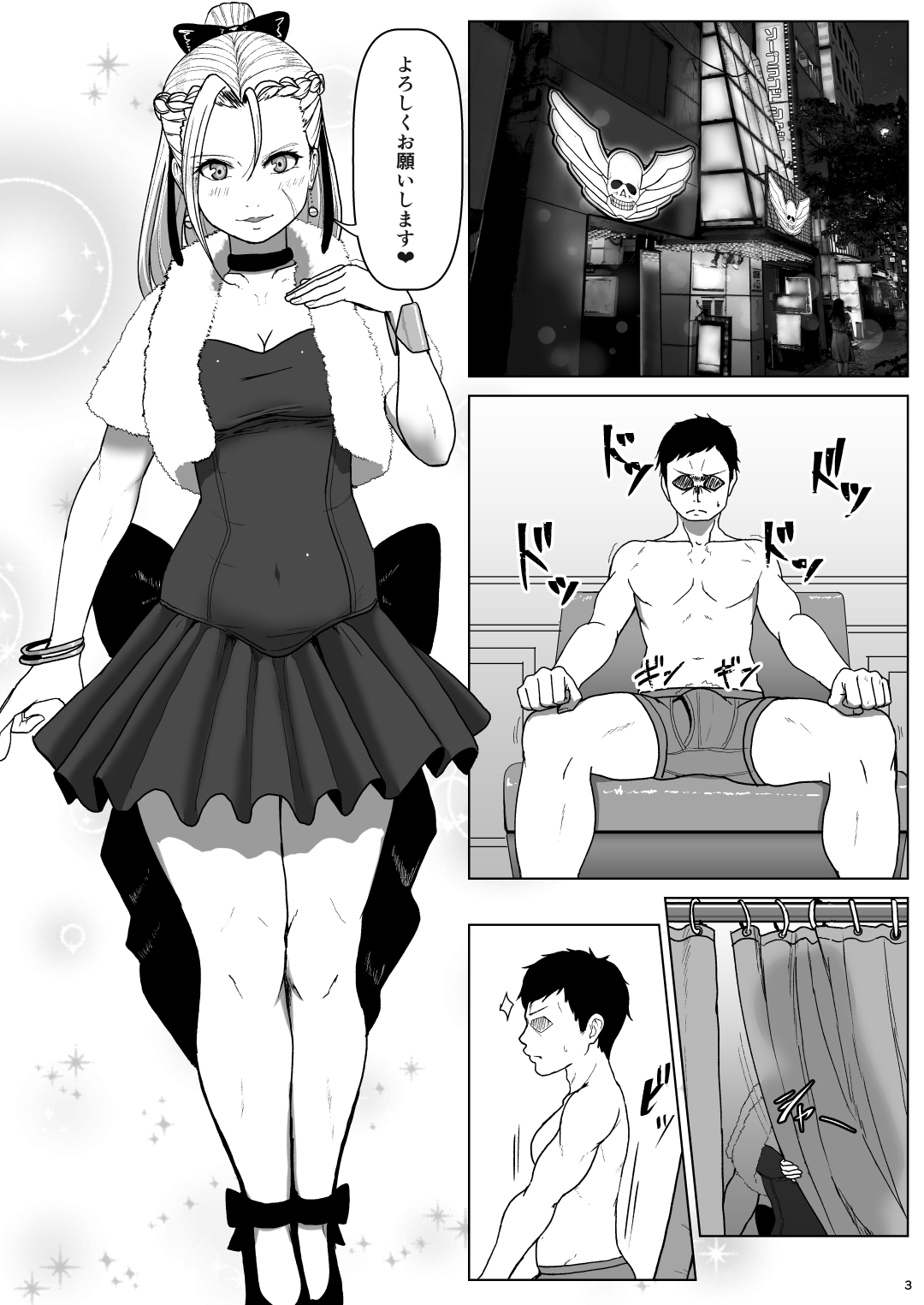 [だんごや (だんごろう)] スーパーストリートミックスファイター I (ストリートファイター) [DL版]