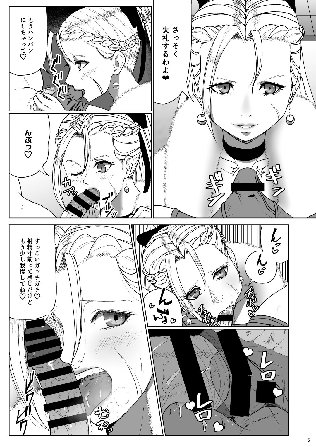 [だんごや (だんごろう)] スーパーストリートミックスファイター I (ストリートファイター) [DL版]