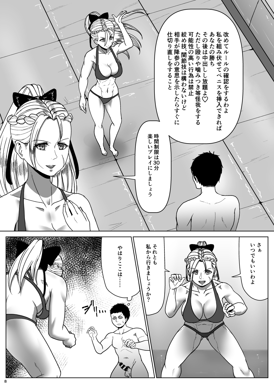 [だんごや (だんごろう)] スーパーストリートミックスファイター I (ストリートファイター) [DL版]