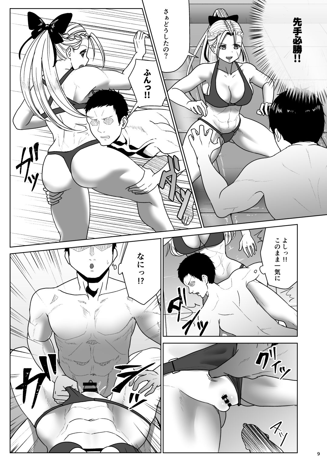 [だんごや (だんごろう)] スーパーストリートミックスファイター I (ストリートファイター) [DL版]