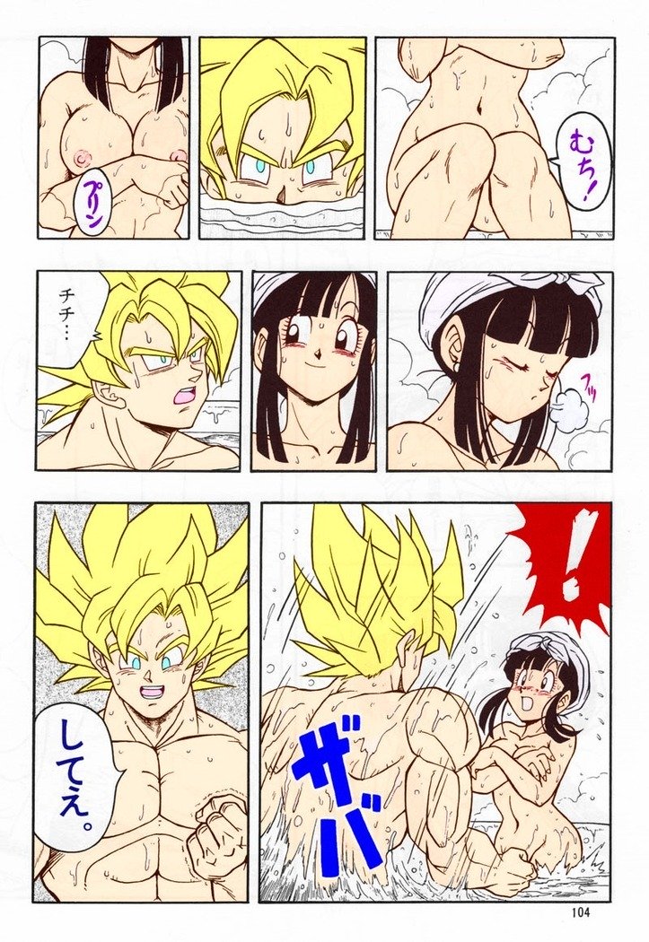 ドラゴンボールH別さとそうしゅうへん