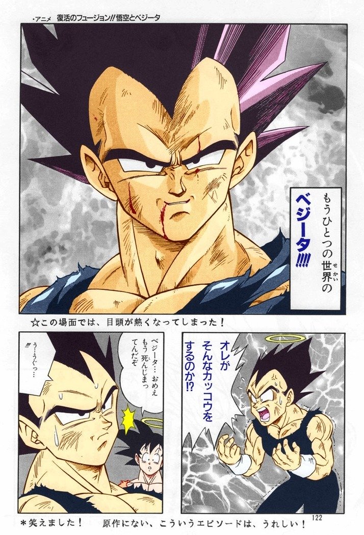 ドラゴンボールH別さとそうしゅうへん