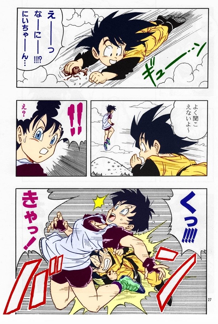 ドラゴンボールH別さとそうしゅうへん