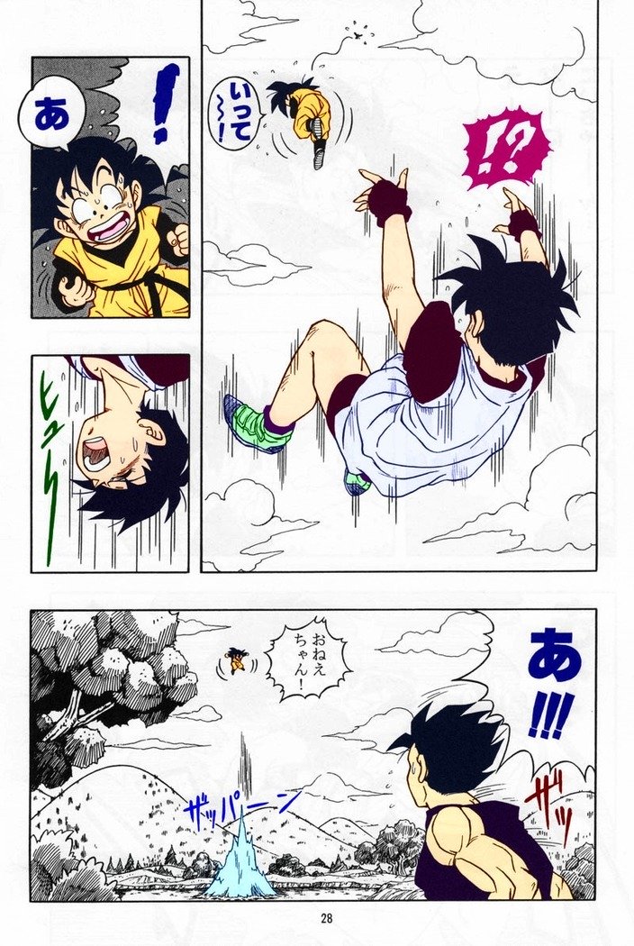 ドラゴンボールH別さとそうしゅうへん